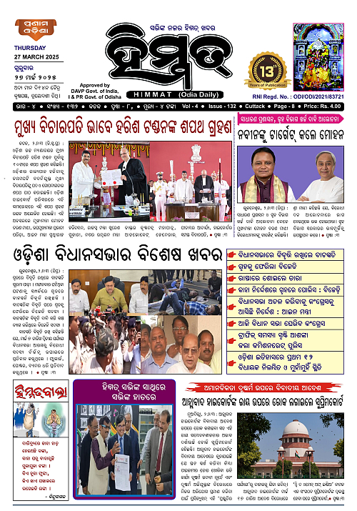 Himmat-27-03-2025 Page-01