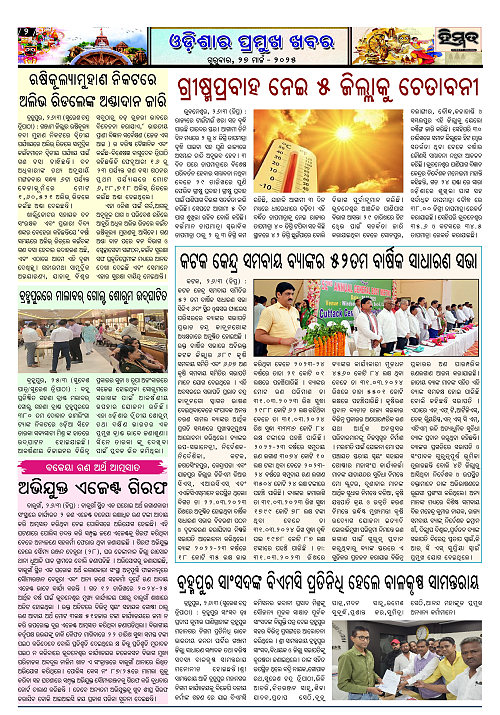 Himmat-27-03-2025 Page-02