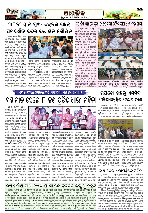 Himmat-27-03-2025 Page-05