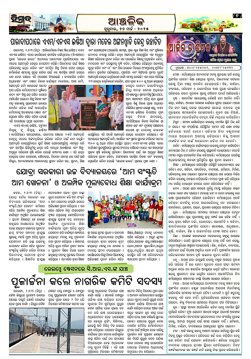 Himmat-27-03-2025 Page-07