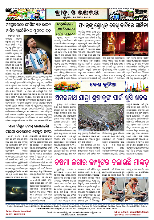 Himmat-27-03-2025 Page-08