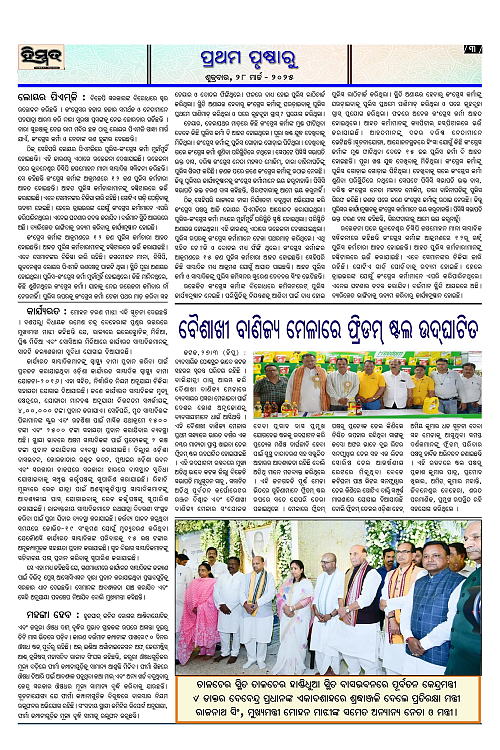 Himmat 28.03.2025 (Friday)_00003