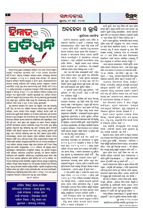 Himmat 28.03.2025 (Friday)_00004