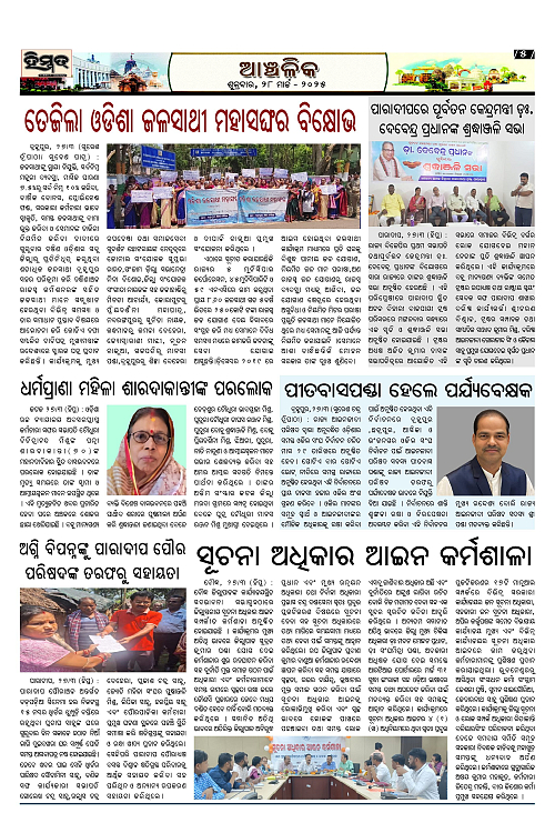 Himmat 28.03.2025 (Friday)_00005