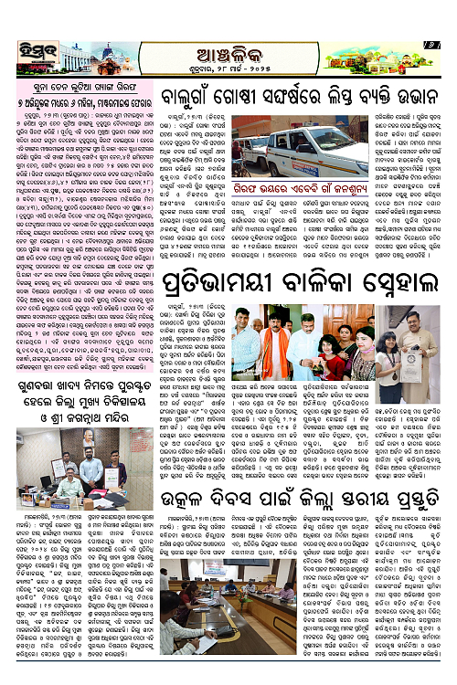 Himmat 28.03.2025 (Friday)_00006