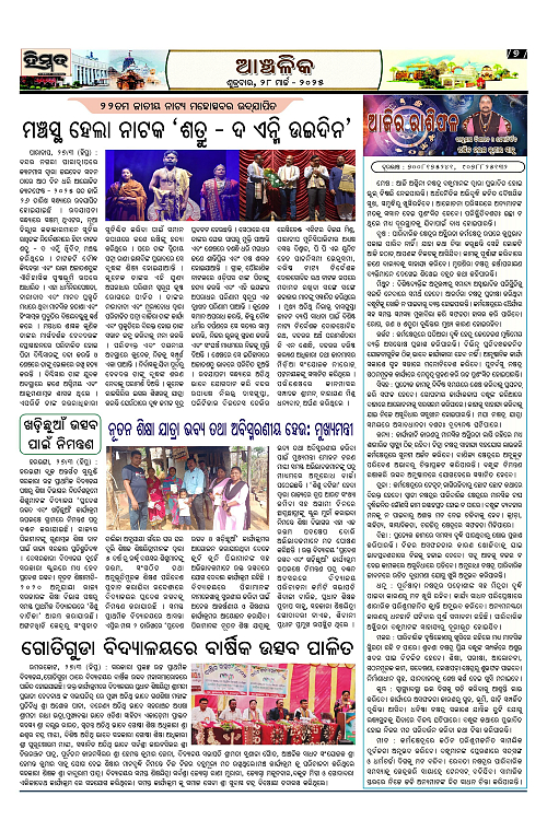 Himmat 28.03.2025 (Friday)_00007