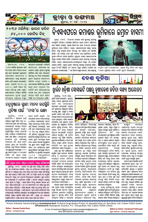 Himmat 28.03.2025 (Friday)_00008