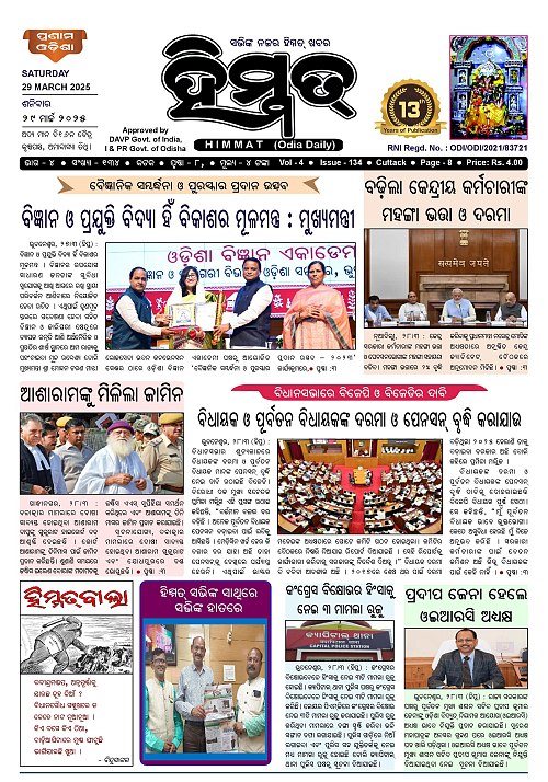 Himmat 29.03.2025 (Saturday)_00001
