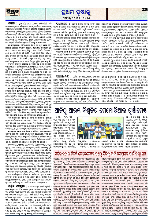 Himmat 29.03.2025 (Saturday)_00003