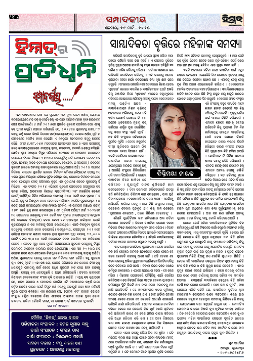 Himmat 29.03.2025 (Saturday)_00004