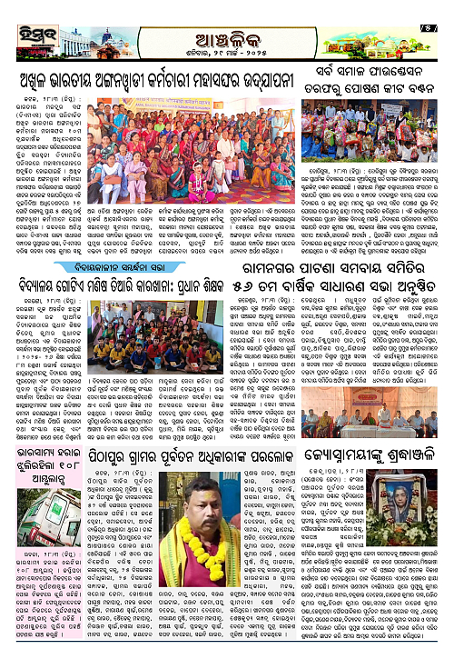 Himmat 29.03.2025 (Saturday)_00005