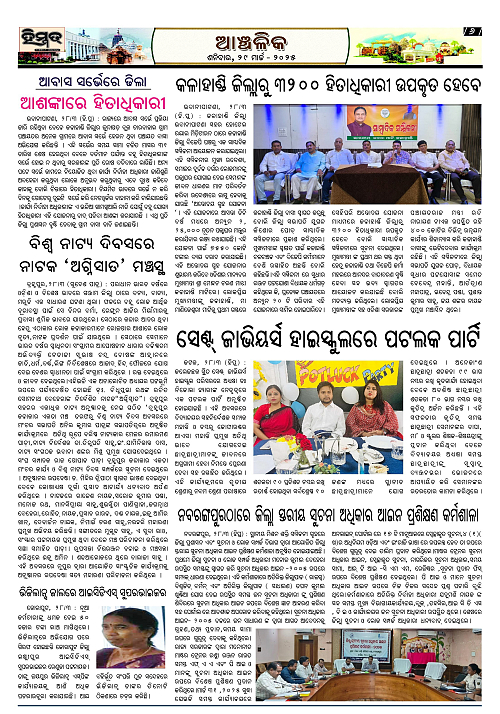 Himmat 29.03.2025 (Saturday)_00006