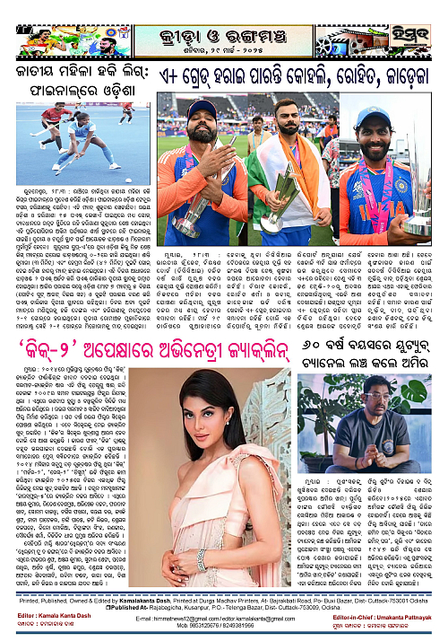 Himmat 29.03.2025 (Saturday)_00008