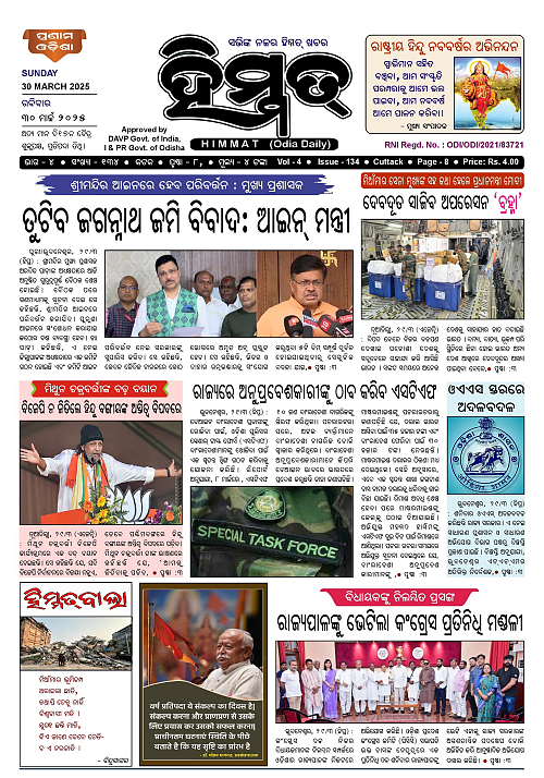 Himmat 30.03.2025 (Sunday)_00001