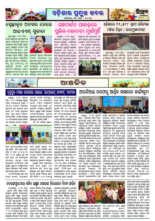 Himmat 30.03.2025 (Sunday)_00002