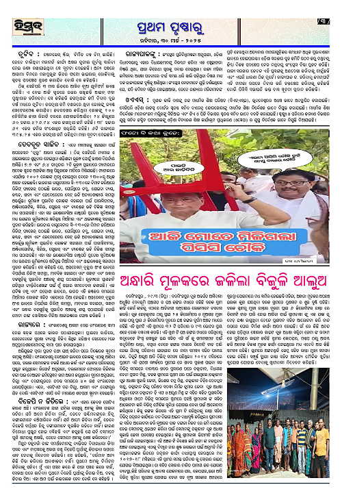 Himmat 30.03.2025 (Sunday)_00003
