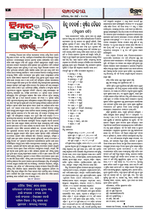 Himmat 30.03.2025 (Sunday)_00004