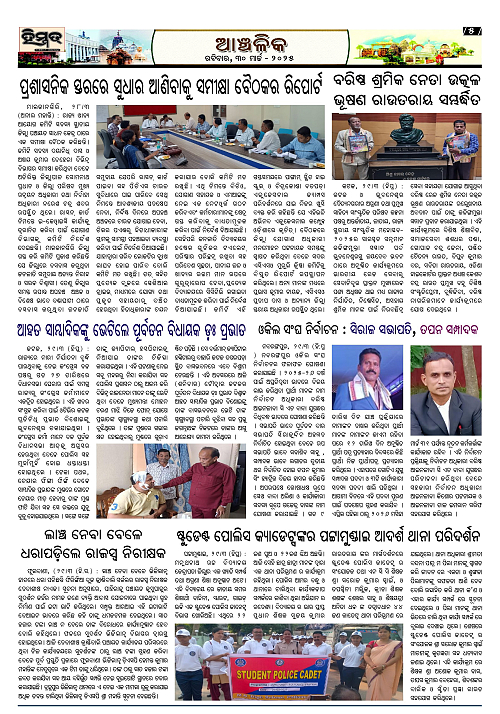 Himmat 30.03.2025 (Sunday)_00005