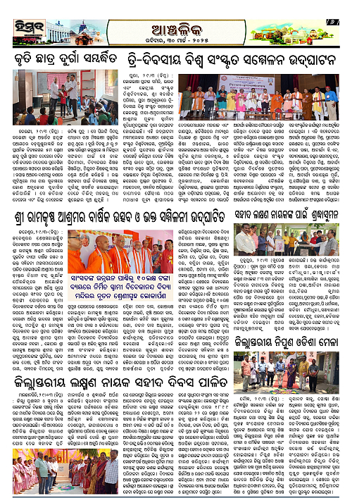 Himmat 30.03.2025 (Sunday)_00006