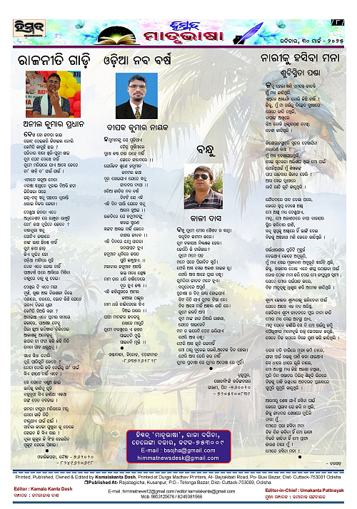 Himmat 30.03.2025 (Sunday)_00008
