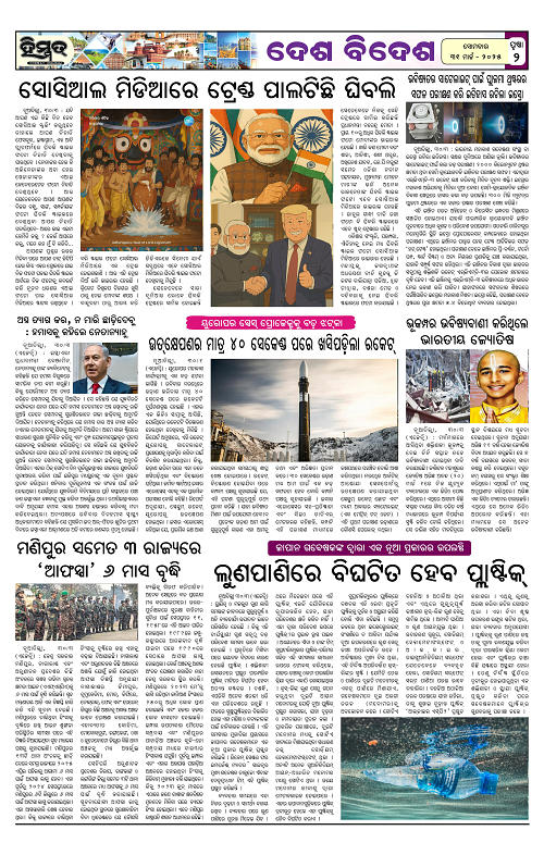 Himmat 31.03.2025 (Monday)-images-1