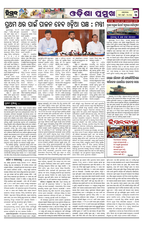 Himmat 31.03.2025 (Monday)-images-2