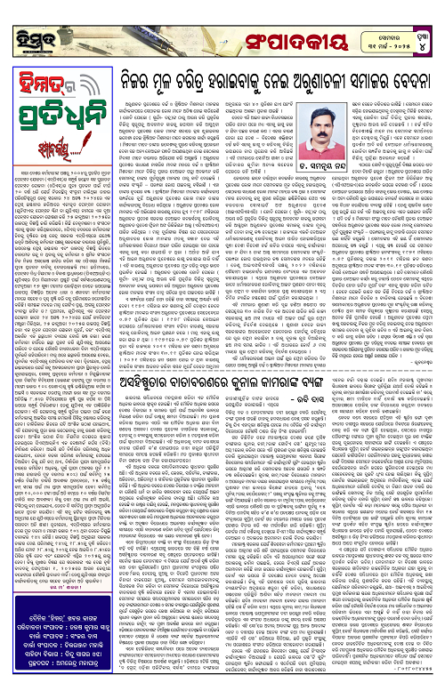 Himmat 31.03.2025 (Monday)-images-3