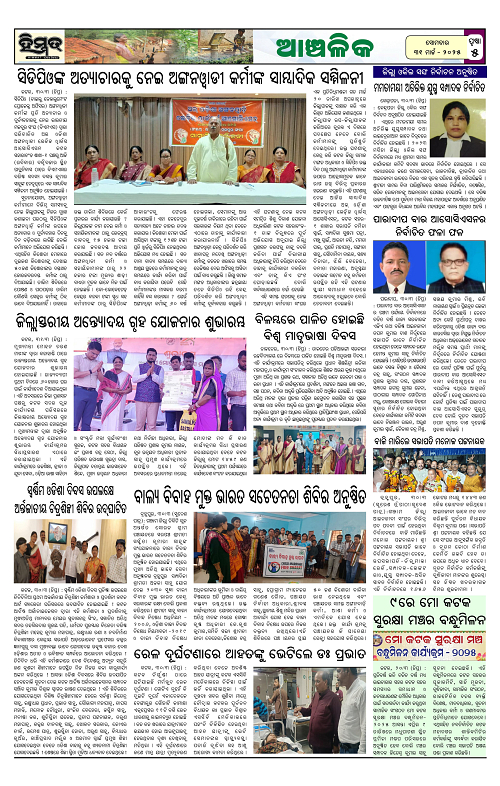 Himmat 31.03.2025 (Monday)-images-4