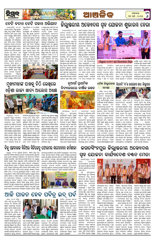 Himmat 31.03.2025 (Monday)-images-5