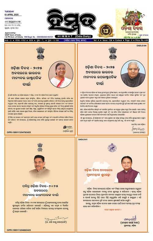 Himmat 01.04.2025 (Tuesday)-images-0