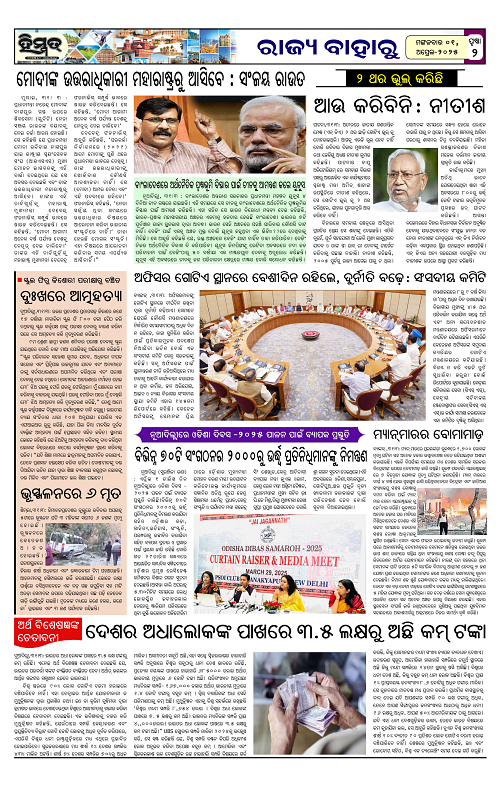 Himmat 01.04.2025 (Tuesday)-images-1