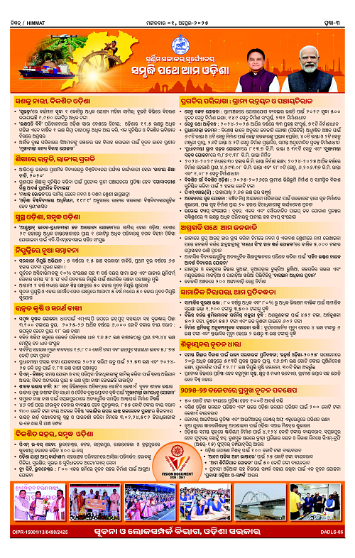 Himmat 01.04.2025 (Tuesday)-images-2