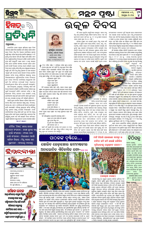 Himmat 01.04.2025 (Tuesday)-images-3
