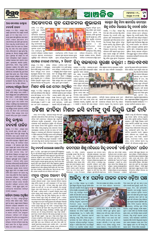 Himmat 01.04.2025 (Tuesday)-images-4