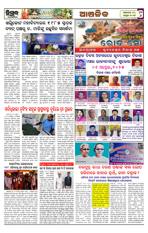 Himmat 01.04.2025 (Tuesday)-images-5
