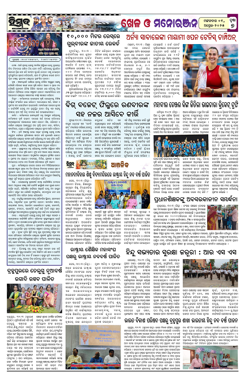 Himmat 01.04.2025 (Tuesday)-images-6