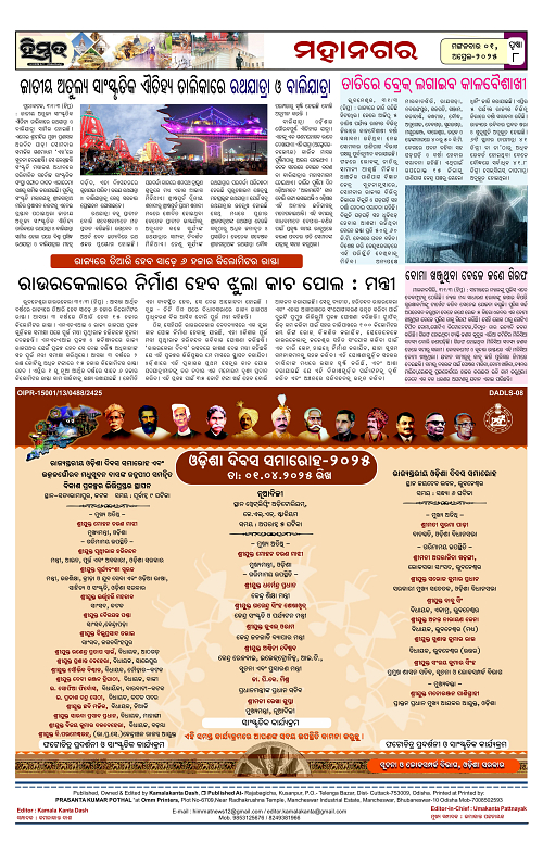 Himmat 01.04.2025 (Tuesday)-images-7