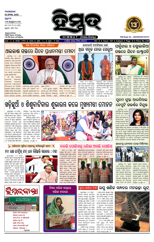 Himmat 03.04.2025 (Thursday)-images-0