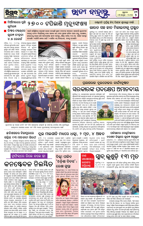 Himmat 03.04.2025 (Thursday)-images-1