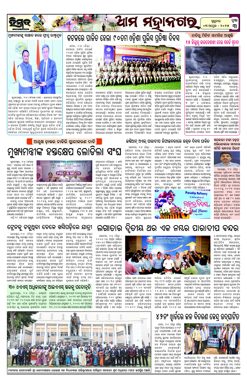Himmat 03.04.2025 (Thursday)-images-2