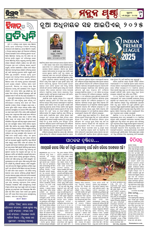 Himmat 03.04.2025 (Thursday)-images-3
