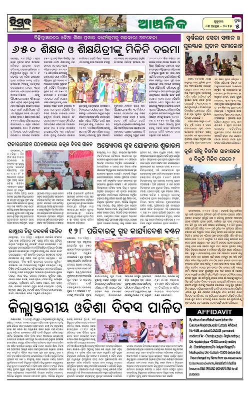 Himmat 03.04.2025 (Thursday)-images-4