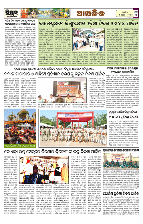 Himmat 03.04.2025 (Thursday)-images-5