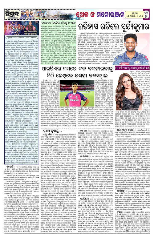 Himmat 03.04.2025 (Thursday)-images-6