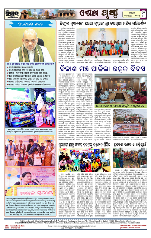 Himmat 03.04.2025 (Thursday)-images-7