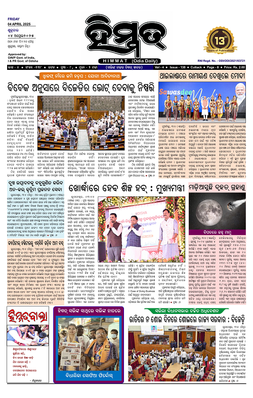 Himmat 04.04.2025 (Friday)-images-0