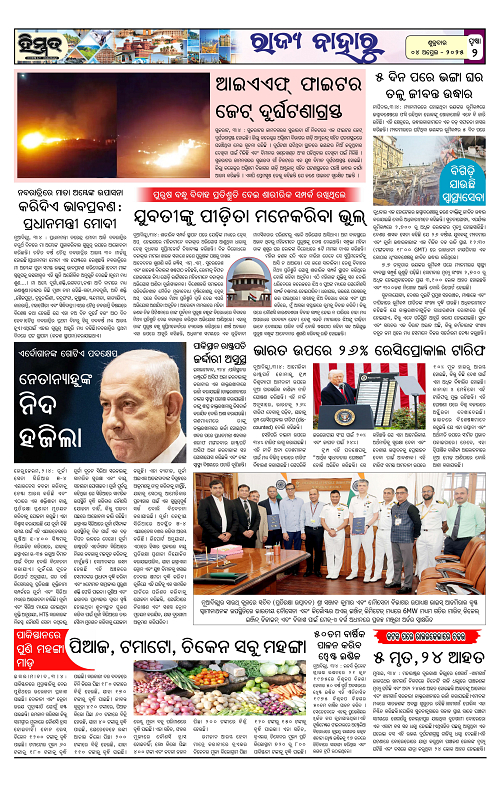 Himmat 04.04.2025 (Friday)-images-1