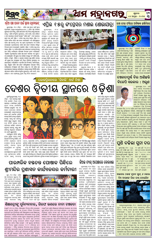 Himmat 04.04.2025 (Friday)-images-2