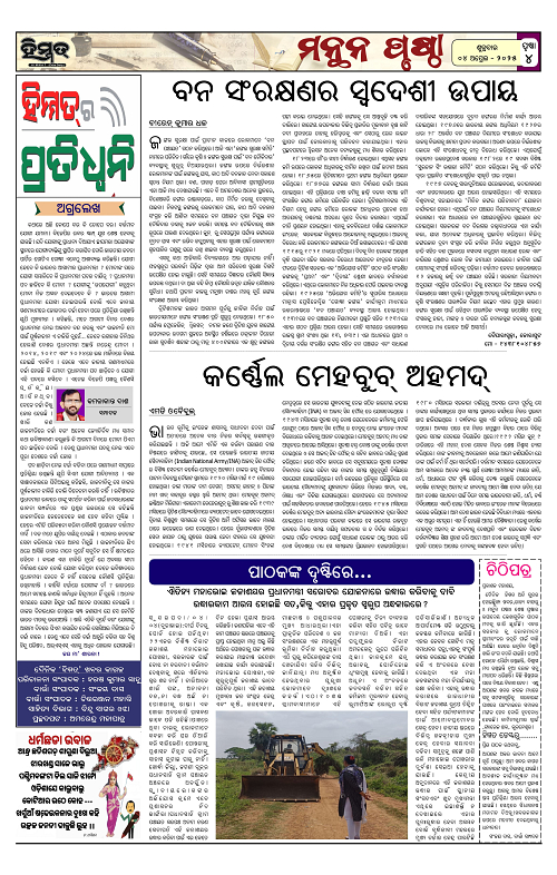 Himmat 04.04.2025 (Friday)-images-3