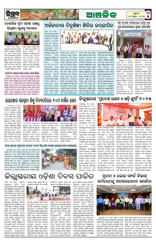 Himmat 04.04.2025 (Friday)-images-4